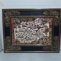 تابلو فرش نو