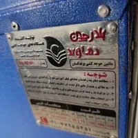 یک عدد دست گاه جوجه کشی