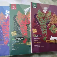 کتاب های کنکوری|کتاب و مجله آموزشی|الشتر, |دیوار