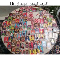 کارت کیمدی و فرفره انفجاری