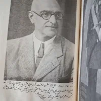 کتاب قدیمی  مجموعه اشعار میرزاعلیخان ظهیر الدوله