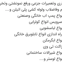 لوله کشی سردوگرم ومخازن پلی اتیلن
