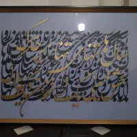 تابلو کالیگرافی|تابلو، نقاشی، عکس|قم, پردیسان|دیوار