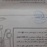 پژو پارس تیوفایو دریچه گاز سیمی|خودرو سواری و وانت|شیراز, دروازه اصفهان|دیوار