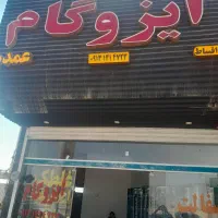 پخش عمده ایزوگام به قیمت کارخانه|خدمات پیشه و مهارت|کرمان, |دیوار