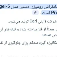 تراش رومیزی اصل ژاپن|لوازم التحریر|کرج, مصباح|دیوار