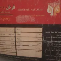 دو تخته فرش ماشینی ۹ متری