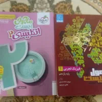 کتاب نهایی پایه دهم و یازدهم