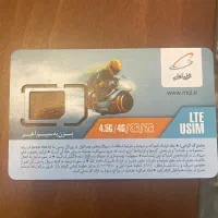 خط رند