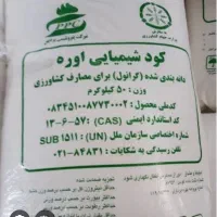 کود شیمیایی سفید