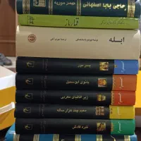 رمان های مشهور و کمیاب