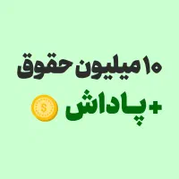 کارشناس فروش تلفنی (+۱۵ میلیون درآمد)