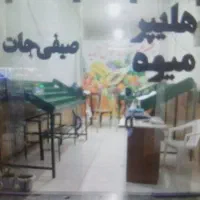 میز میوه فروشی