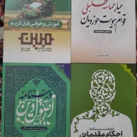 اصول دین احکام مقدماتی.حماسه طلبگی.آموزش قرآن