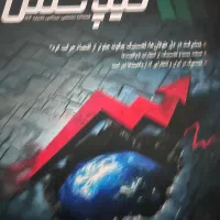 نیروی کار تیپاکس