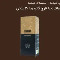 فروش محصولات سلامت محور|خوردنی و آشامیدنی|تهران, ابوذر|دیوار