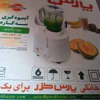آبمیوه گیری