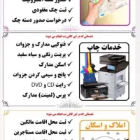 انجام خدمات کافی نت و بیمه تامین اجتماعی|خدمات رایانهای و موبایل|اهواز, شریعتی جنوبی|دیوار