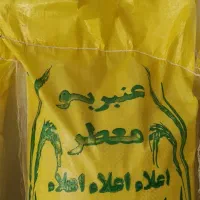 عنبربو درجه یک از زمین‌های خودمون باطعم وعطر عالی|خوردنی و آشامیدنی|تهران, بهداشت|دیوار