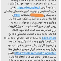 حواله تارا اوتومات طرح مادران
