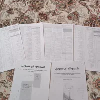 کتاب نظام مهندسی|کتاب و مجله آموزشی|تهران, والفجر (افسریه)|دیوار