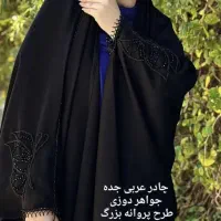 تولیدی انواع چادر مشکی