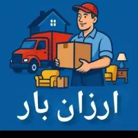 دفترباربری(شهروند)کارگر،کامیونت،شبانه روزی|خدمات حمل و نقل|اردبیل, |دیوار