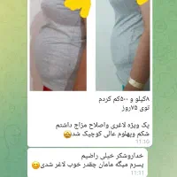 کاهش اشتها،لاغری،پاکسازی کبد،کیست وتنبلی تخمدان|خوردنی و آشامیدنی|تربت‌حیدریه, حسنی بالا|دیوار