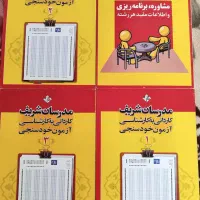 کتاب های درسی و دانشگاهی رشته حسابداری|کتاب و مجله آموزشی|بروجن, |دیوار