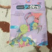 دو عدد گام به گام چهارم و ششم سالم