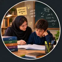 تدریس خصوصی و عمومی