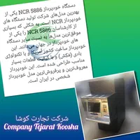 شرایط نقد و اقساط ATM خودپرداز عابر بانک|عمده‌فروشی|اهواز, زیتون کارمندی|دیوار