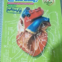زیست خیلی سبز قیمت توافقی دست دوم