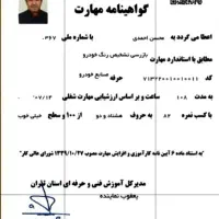 کارشناس خودروحکیمیه تهرانپارس مجیدیه ازگل پاسداران