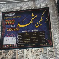 فرش 4عدد 9متری|فرش|سنقر, |دیوار