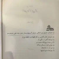 کتاب دو جلدی شاه طهماسب اول و سلطان سلیمان|کتاب و مجله تاریخی|بندر کنگان, |دیوار