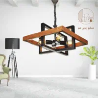 لوستر چوبی دلاوند