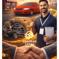 قطعات جلوبندی عمده مستقیم از کارخانه صبوران یدک