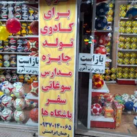توپ هر مدل بخواهید|ورزش‌های توپی|اهواز, منازل کارون|دیوار
