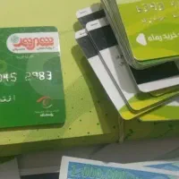 کارت خرید شهروند