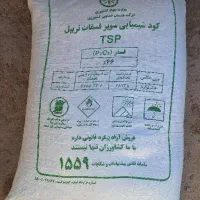 فروش کود شیمیایی سیاه، سفید و پتاسیم