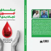 کتاب آموزشی تزریقات ودوره های آموزشی موجود