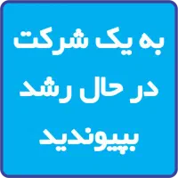 استخدام نیروی کار موقت در شهرک صنعتی بزرگ|استخدام صنعتی، فنی، مهندسی|شیراز, شهرک صنعتی|دیوار
