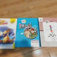 کتاب کمک درسی هشتم