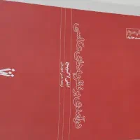 فروش کتابهای هنر و عکاسی|کتاب و مجله آموزشی|شیراز, آزادگان|دیوار