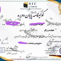 همایش گیاهان دارویی بصورت کاملا پیشرفته و جامع