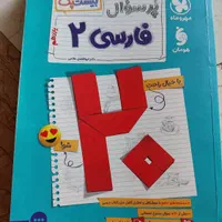 حسابان ۱ نشرالگو و فارسی ۲ مهروماه یازدهم ریاضی|کتاب و مجله آموزشی|تهران, بنی‌هاشم|دیوار