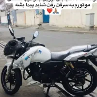 به سرقت رفته