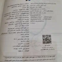 جامعه شناسی خیلی سبز رشته انسانی دهم یازدهم دوازده|کتاب و مجله آموزشی|تهران, شهرک فرهنگیان|دیوار