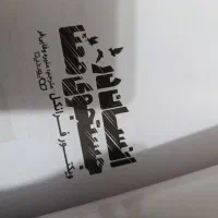 کتاب|کتاب و مجله آموزشی|باغ ملک, |دیوار